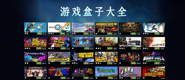 游戲盒子大全