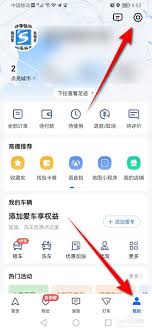 高德地图如何更改城市定位位置