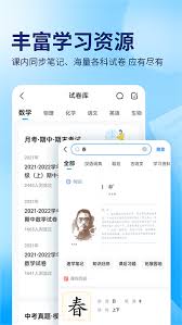 作业帮如何查找全部答案