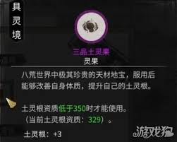鬼谷八荒狌狌奇遇完成方法