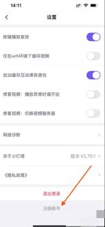小灯塔如何绑定手机号码