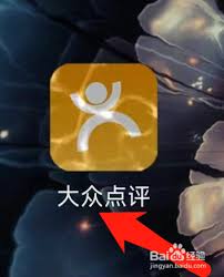 大众点评外卖订单如何查看