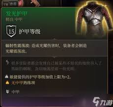 潜行者2如何获取护胸甲外骨骼