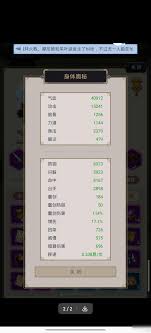 这就是江湖剑心法强度全面对比