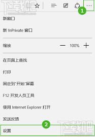 如何修改Edge浏览器主页