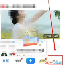 美篇作品集如何创建