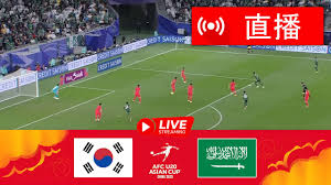 2025U20亚洲杯中国VS沙特直播哪里能看