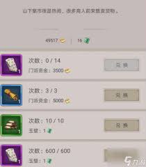 这就是江湖枪珠怎么兑换