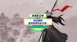 这就是江湖祖师殿技能学习方法