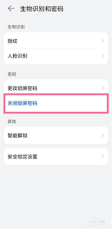华为手机万能密码如何解除锁屏