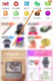 淘宝芭芭农场换果树攻略