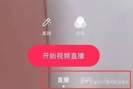 抖音直播如何设置音乐播放