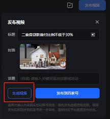 百家号如何发布短视频