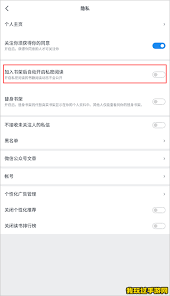微信读书如何设置自动开启私密阅读
