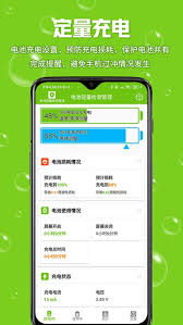 e充电app如何手动结算