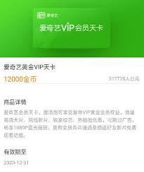 爱奇艺极速版如何获取激活码