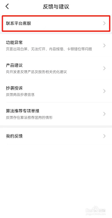 得物如何投诉特定客服