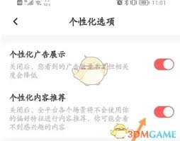 翻咔如何关闭个性化推荐功能