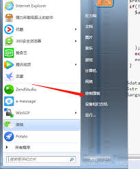 如何设置台式电脑定时关机