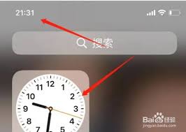 苹果双时钟显示在屏幕上