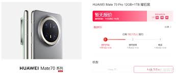 华为mate70pro预计价格是多少