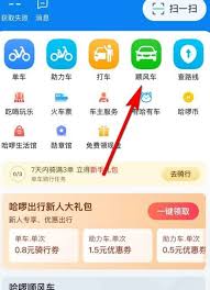 哈罗顺风车如何拒绝车主接单