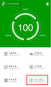 360手机卫士如何进行杀毒