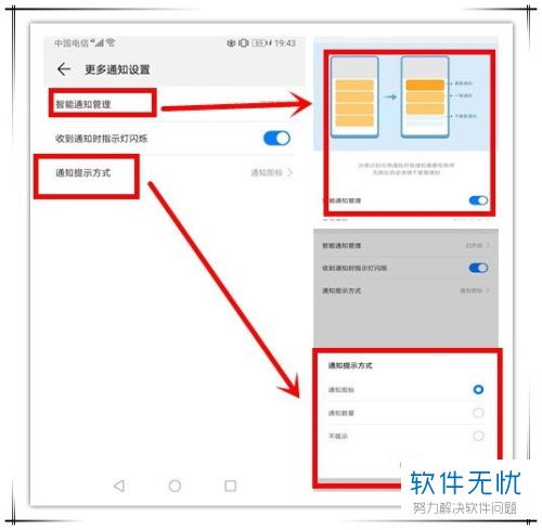华为手机如何设置锁屏通知