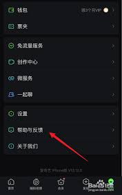 爱奇艺会员如何共享给他人使用