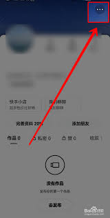 快手极速版如何开启热点通知