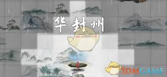 鬼谷八荒手游挖宝者住处在哪