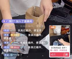 抖音子账号如何开启闪购权限