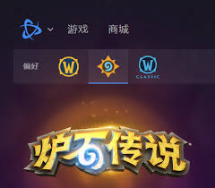 炉石传说PC端如何预下载