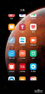 手机如何录屏红米k40