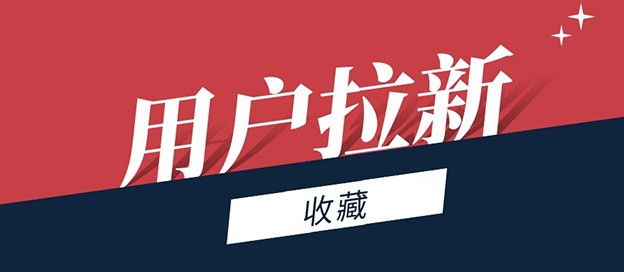 推廣拉新app