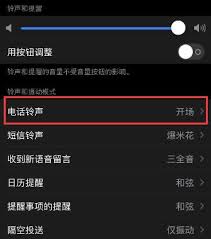 苹果手机如何设置铃声为歌曲