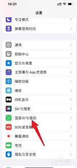苹果如何更改锁屏密码