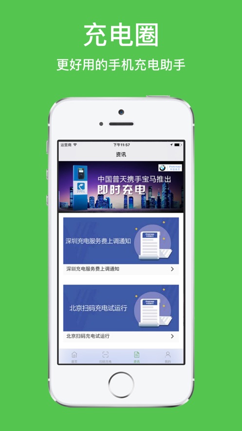 新充電圈3