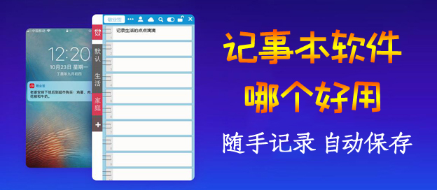 記事本軟件哪個好用