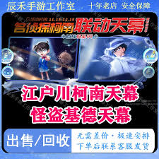 王者荣耀鲁班七号江户川柯南如何购买