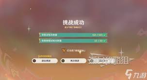 原神如何获得衔勇诚砺之证第二天奖励