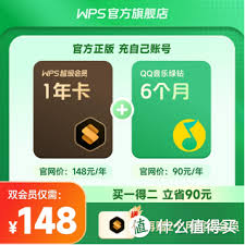 QQ音乐会员价格是多少