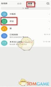 作业帮如何删除个人评论