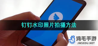 钉钉水印相机功能如何使用