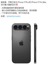 iPhone17Pro系列有哪些新变化