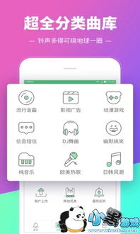 铃声多多app如何播放本地音乐