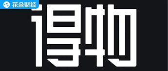 得物平台LV非正品如何投诉