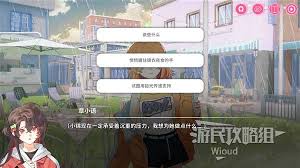 太太我喜欢你游戏通关流程