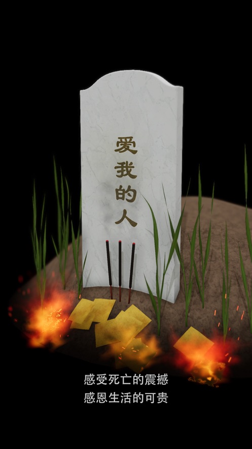 電子墓碑1