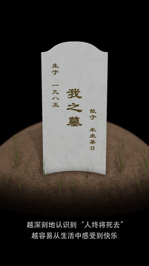 電子墓碑3